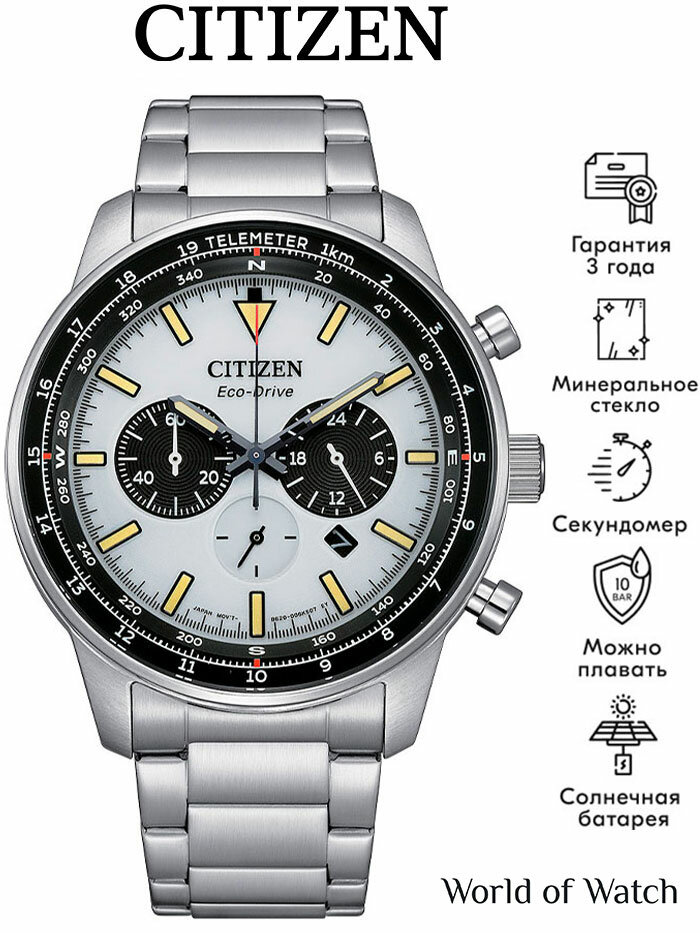 Наручные часы CITIZEN Eco-Drive 