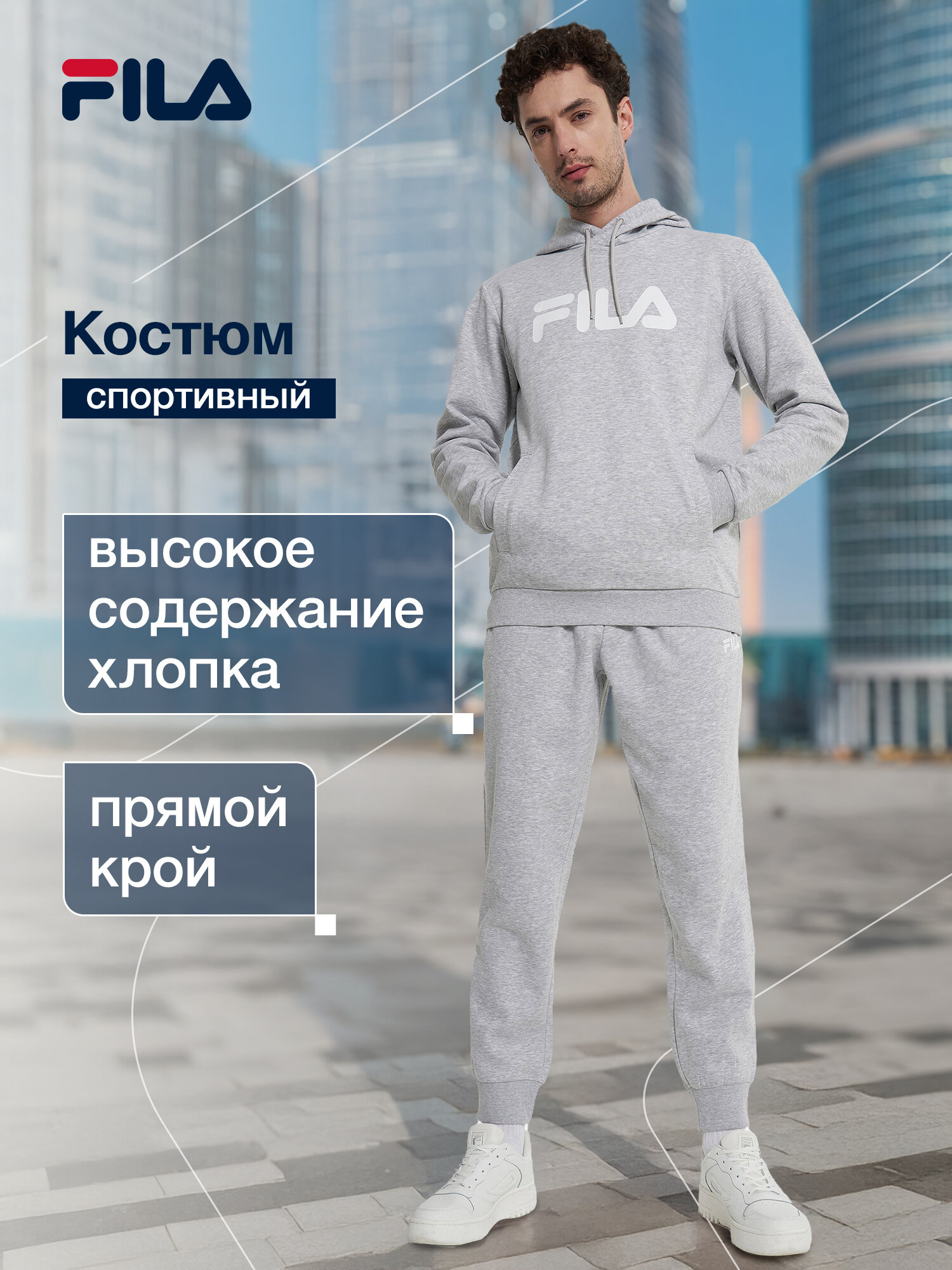 Костюм спортивный Fila Men's Knitted suits