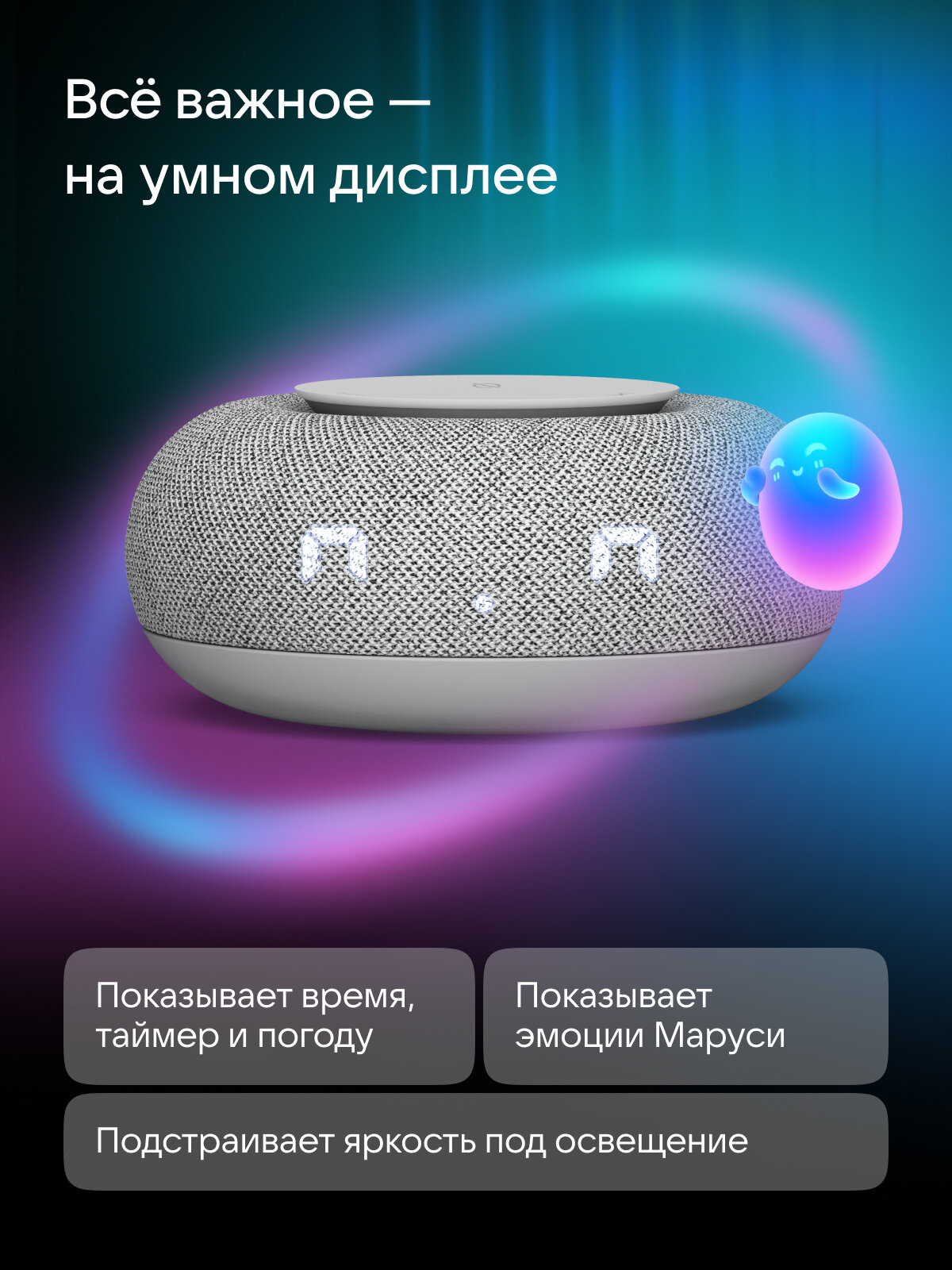 Умная колонка VK Капсула Мини с голосовым помощником Марусей, MRC02, Серая, 3 месяца подписки VK + Wink в подарок — фото 1