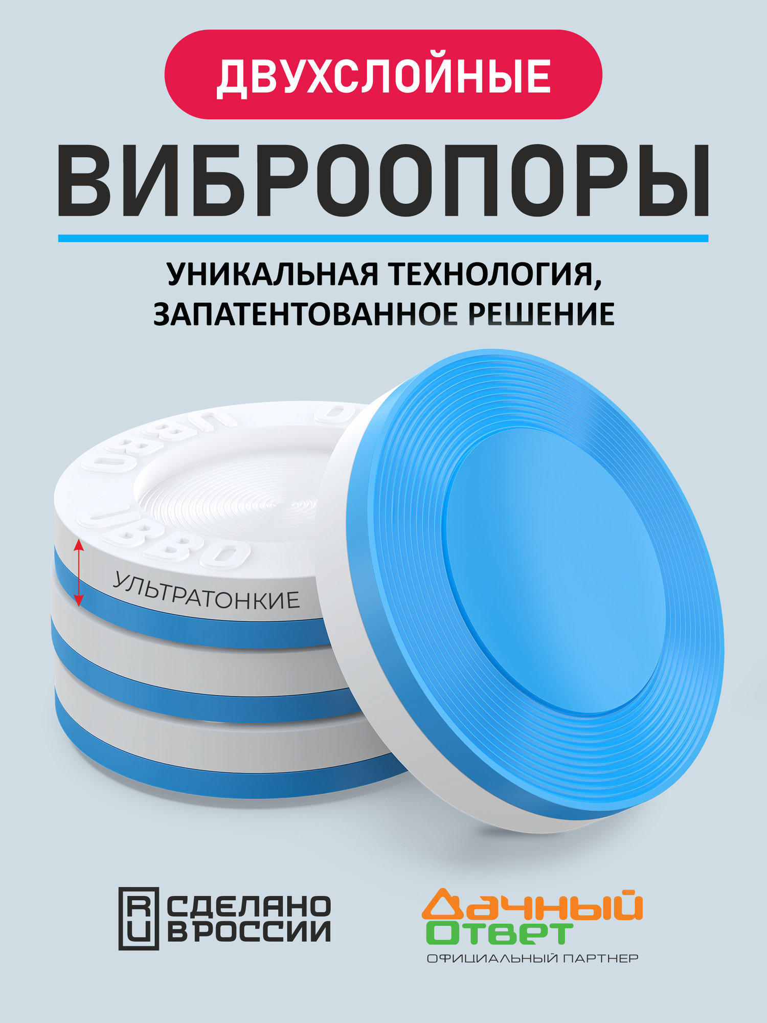 Тонкие двухслойные антивибрационные подставки для стиральной машины, холодильника, встроенной техники, виброопоры