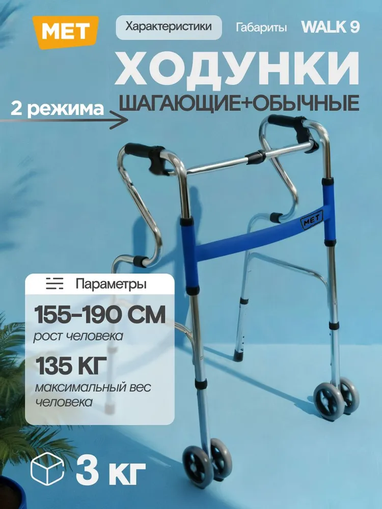 Ходунки для инвалидов и пожилых людей MET WALK 9 с двойными колёса Цвет: ЖЁЛТЫЙ