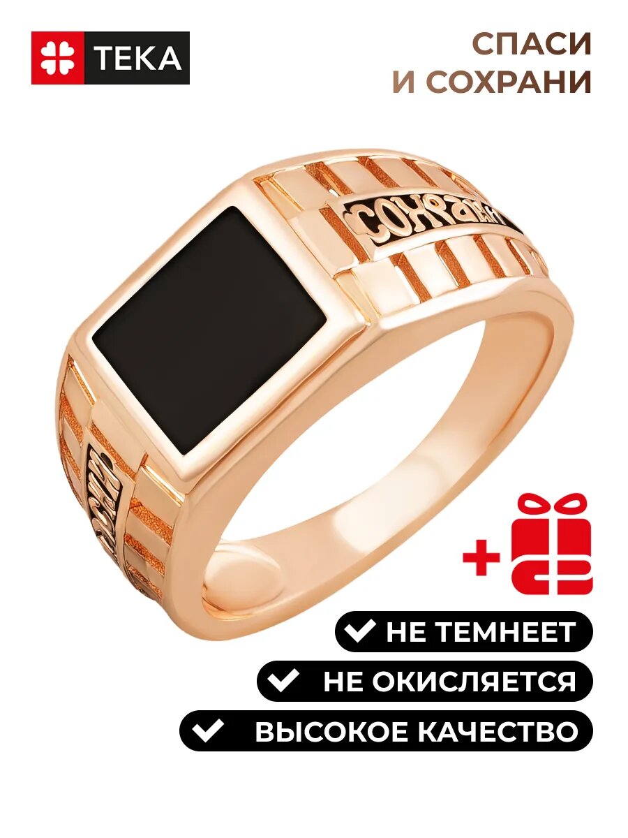 Печатка TEKA, размер 19, золото