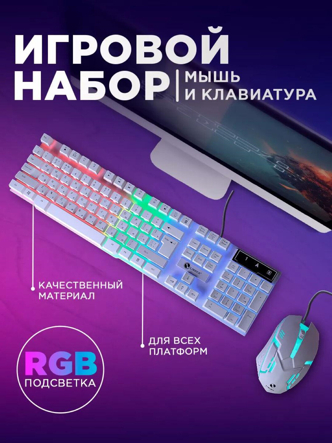 Игровая клавиатура и мышь T-wolf TF200, TF270, с RGB-подсветкой, проводная, для геймеров