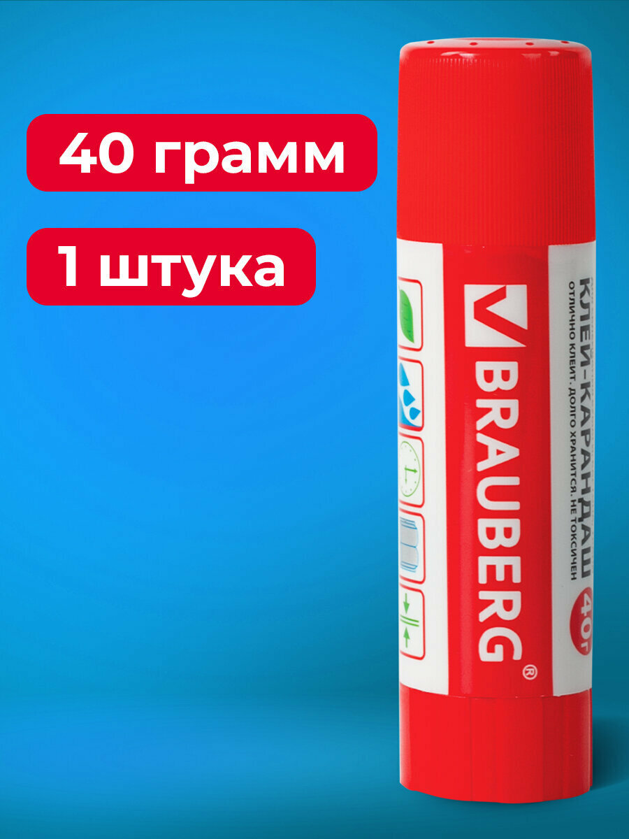 Клей-карандаш канцелярский для бумаги и картона Brauberg, 40 г, 222928