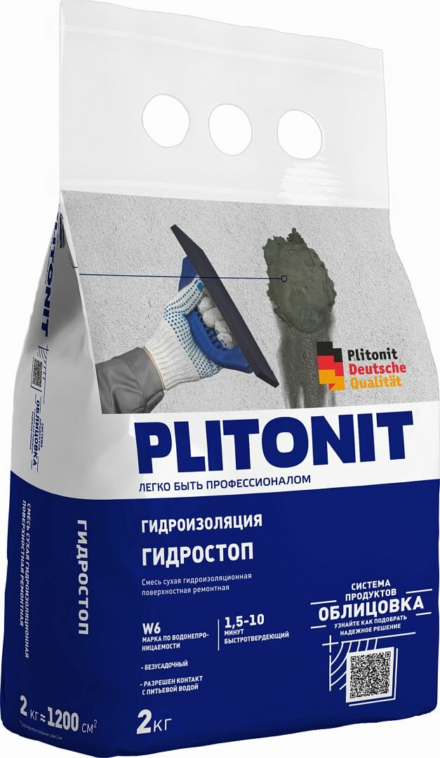 ГидроСтоп Плитонит 2кг быстртвердеющий