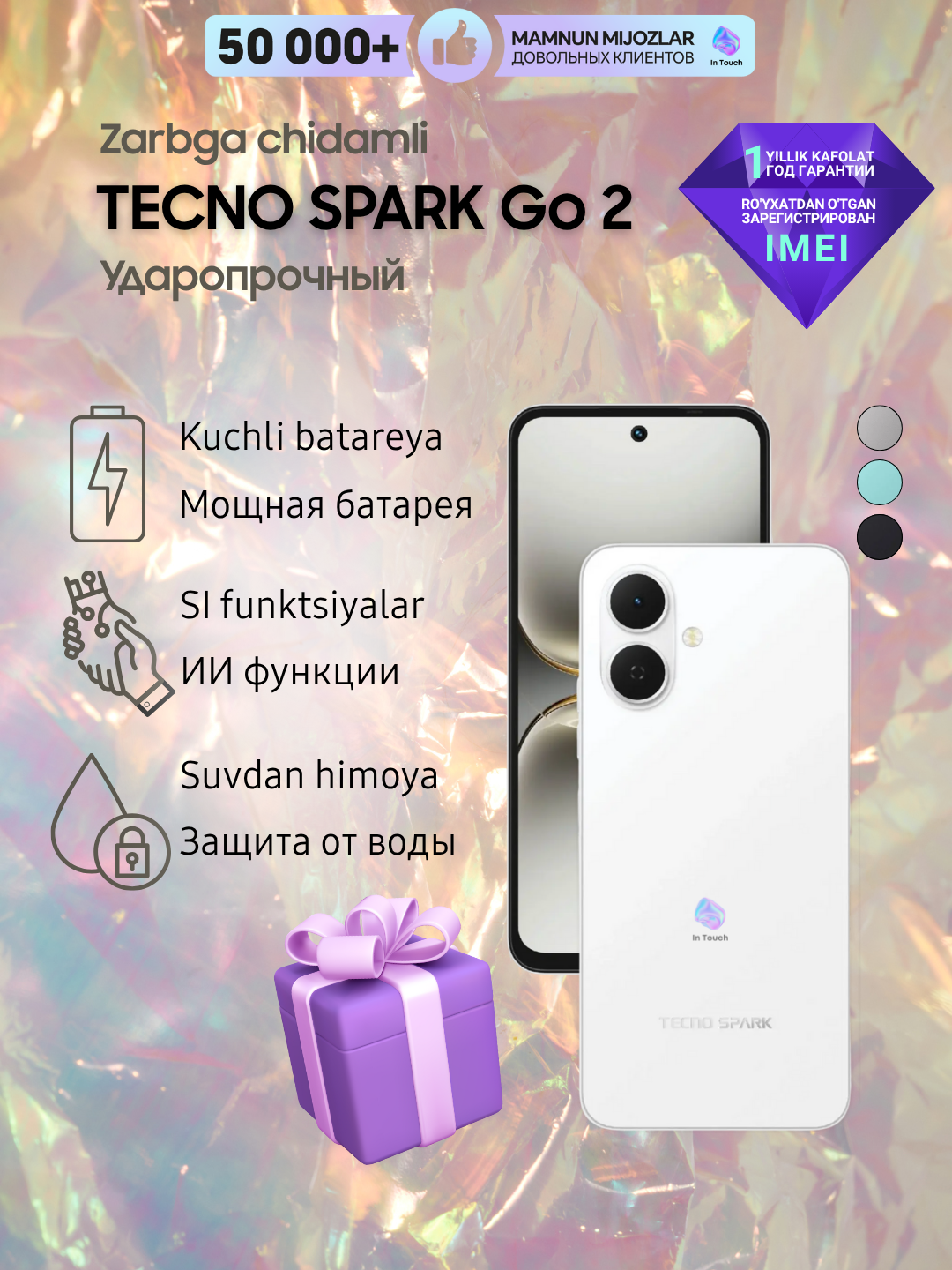 Смартфон TECNO Spark Go 2 3/128, 2 SIM, 5000 мАч, 6.67’ HD+ IPS экран