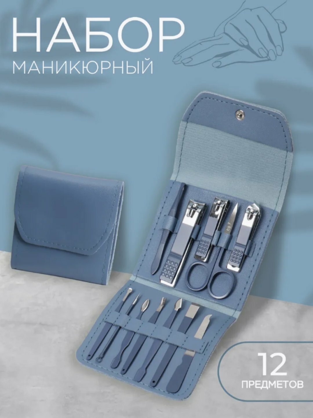 Маникюрный набор, Набор для маникюра и педикюра,16 предметов, профессиональный, кусачки для ногтей