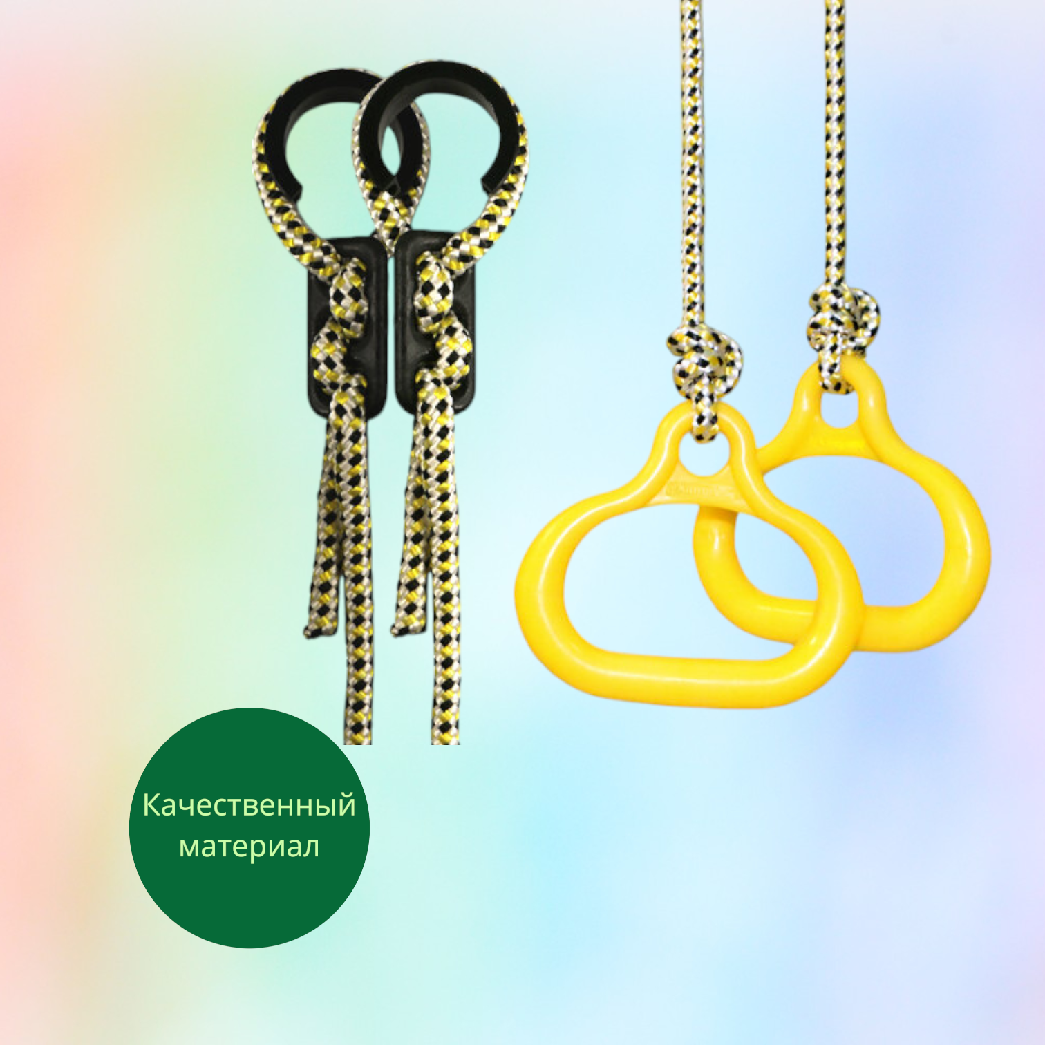 Кольца гимнастические Kеmfer F0000014377, для ДСК, нагрузка до 100кг, пластик, желтые