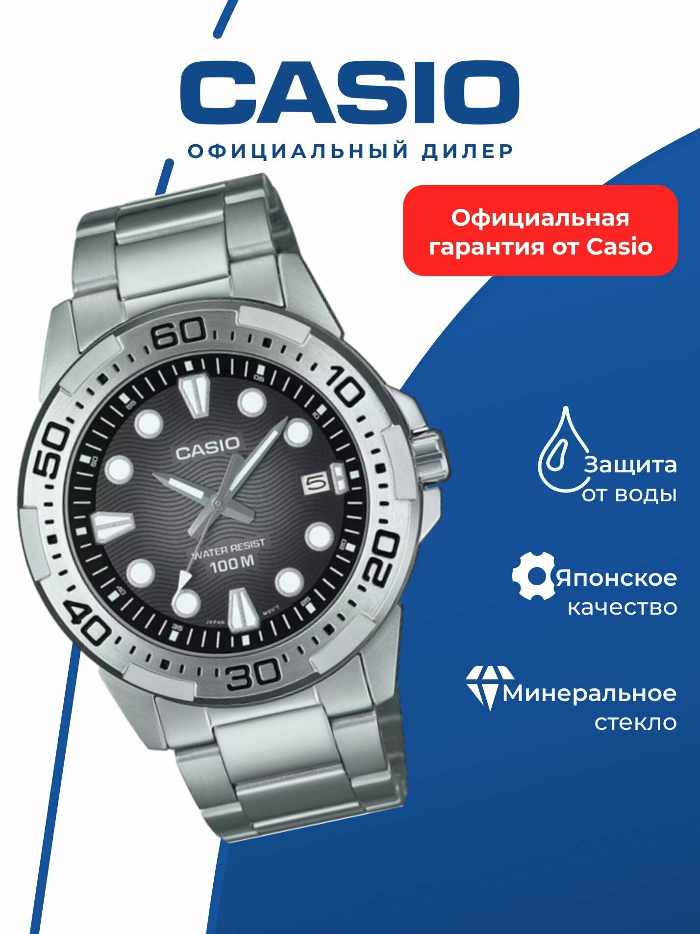 Наручные часы CASIO Collection 