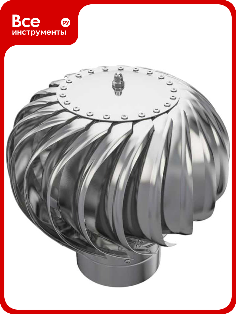 Турбодефлектор VENTSFERA нержавеющая сталь   D100mm ТДО 100
