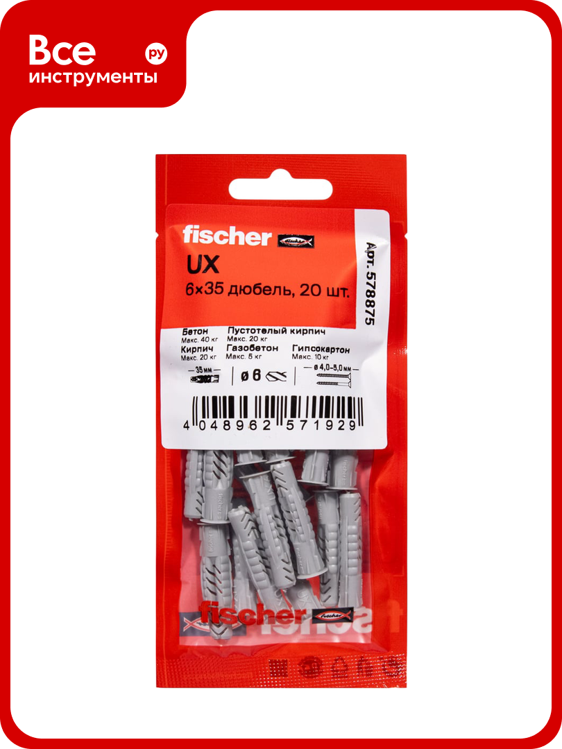 Дюбель с буртом Fischer UX 6x50 R 20шт 578876