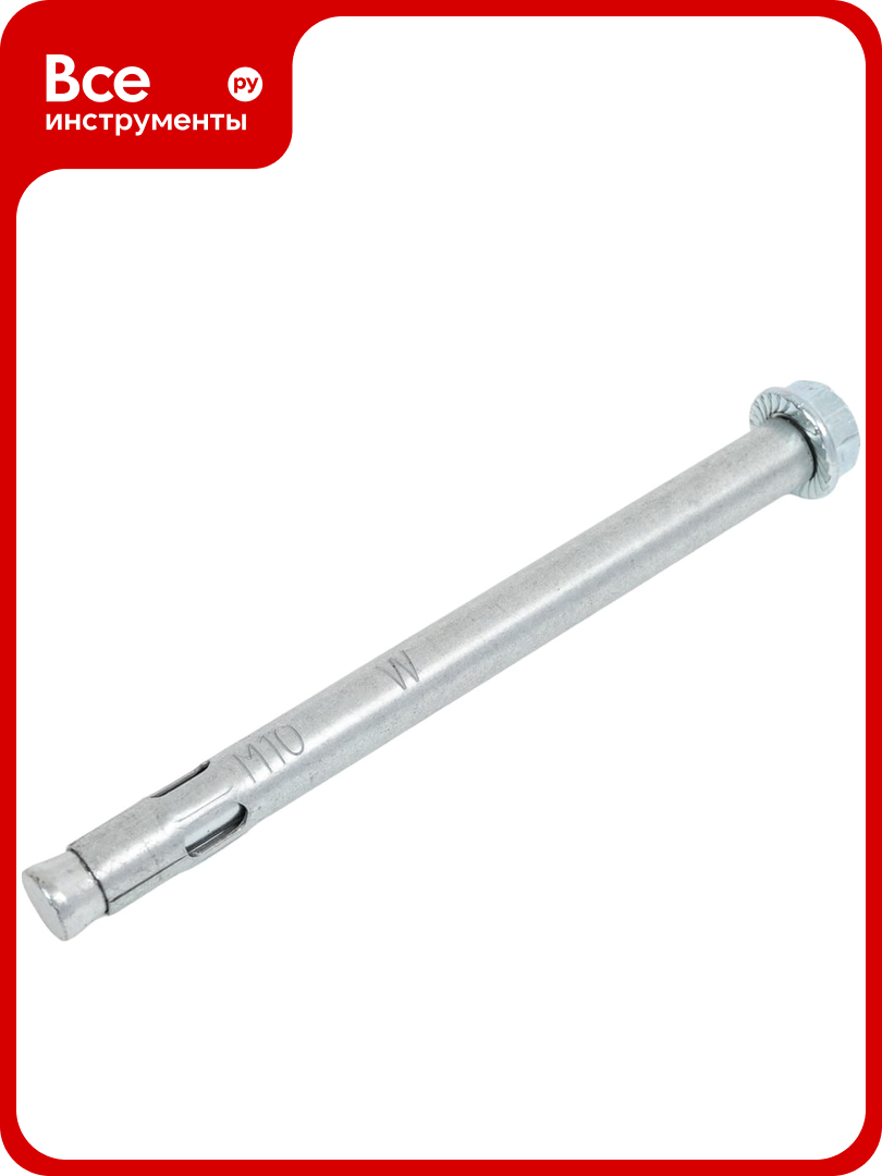 Анкер гайка ВсВ 10x125  10 шт  бп 00002557