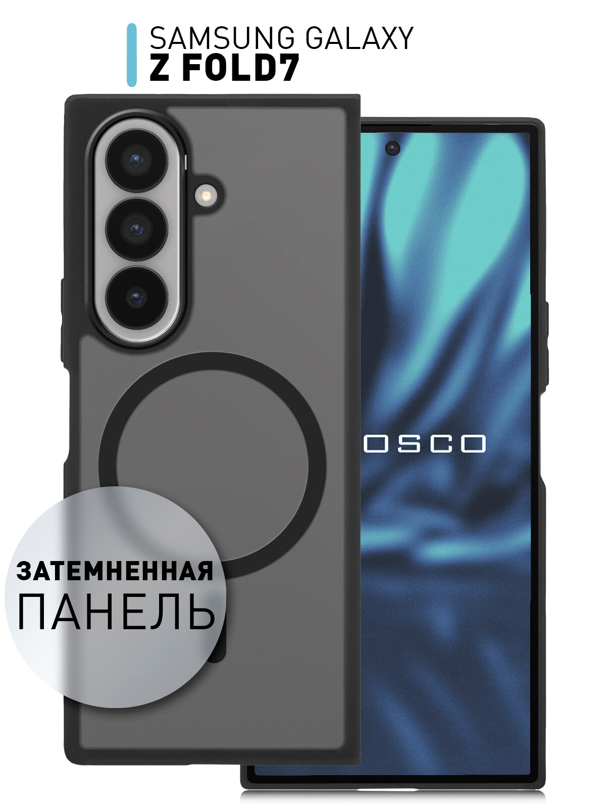 Пластиковый чехол на Samsung Z Fold7 (Самсунг З Фолд7), с магнитным кольцом, затемнённая задняя панель