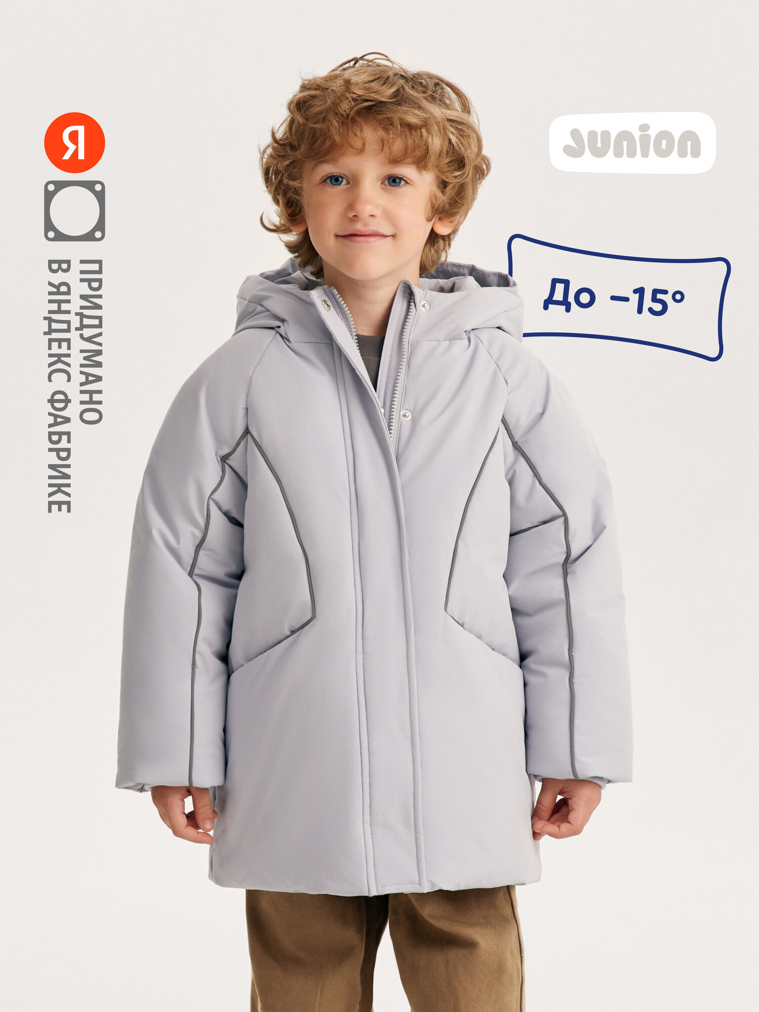 Пуховик Junion с рефлективными элементами размер 110 голубой