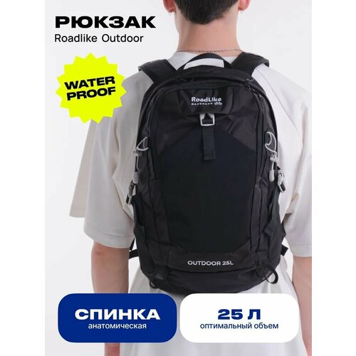 Рюкзак туристический 25л, спортивный