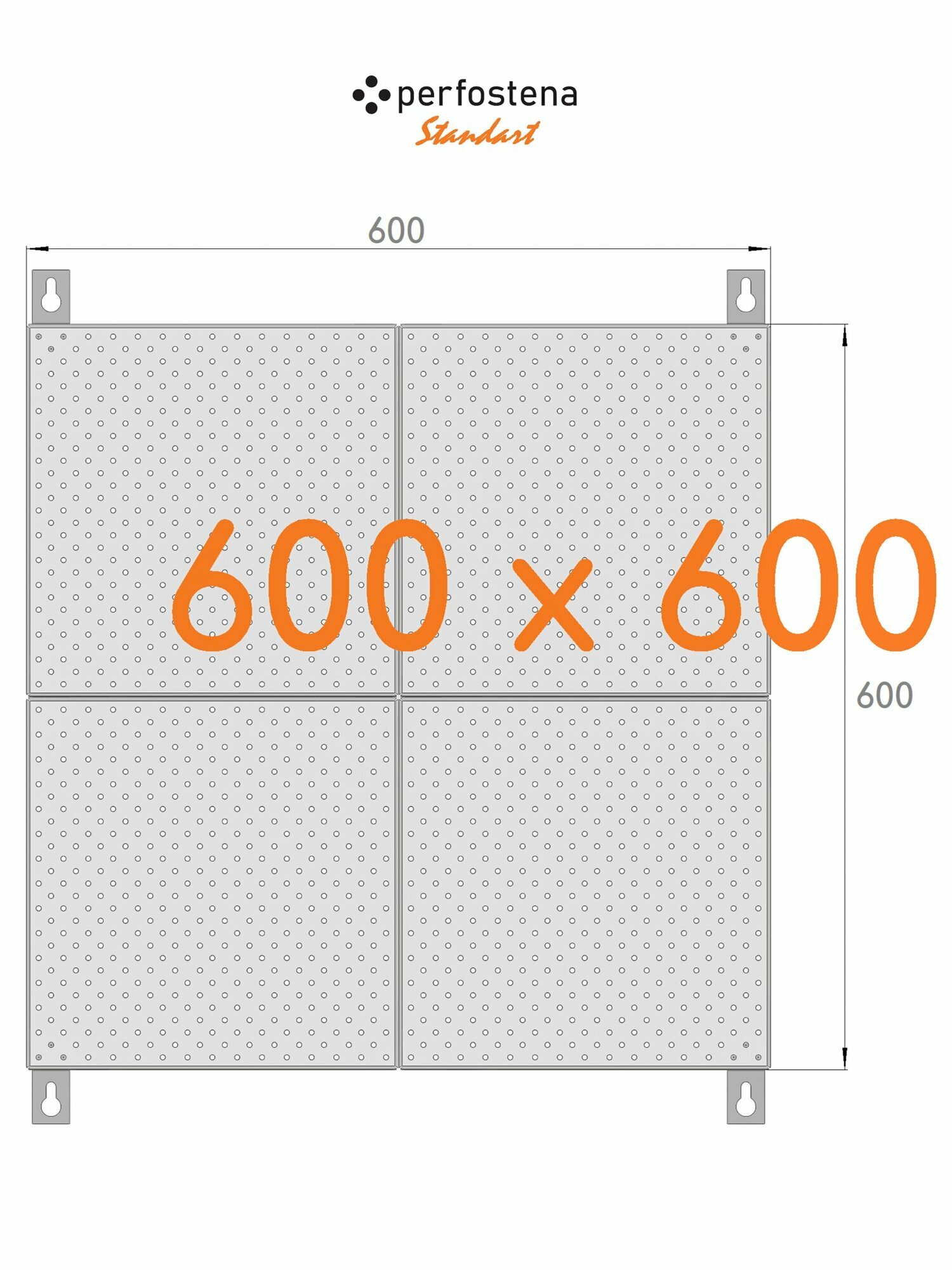 Четыре перфорированные панели 300х300х25 perfostena — фото 1