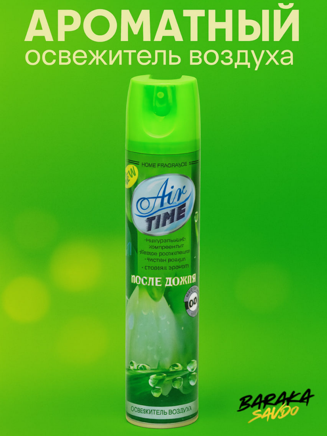 Освежитель воздуха, освежитель для машины, освежитель воздуха для дома