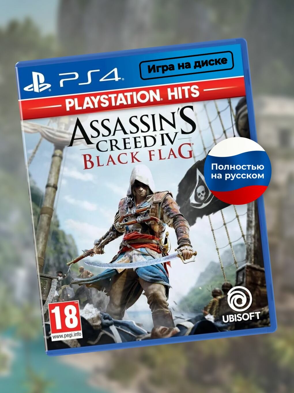 Видеоигра Assassin's Creed 4 IV Черный флаг Black Flag PS4 PS5 диск