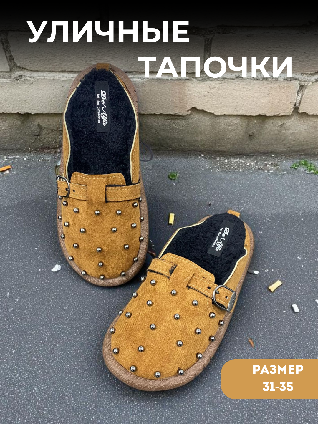 Сабо Тапочки Женские - Детские