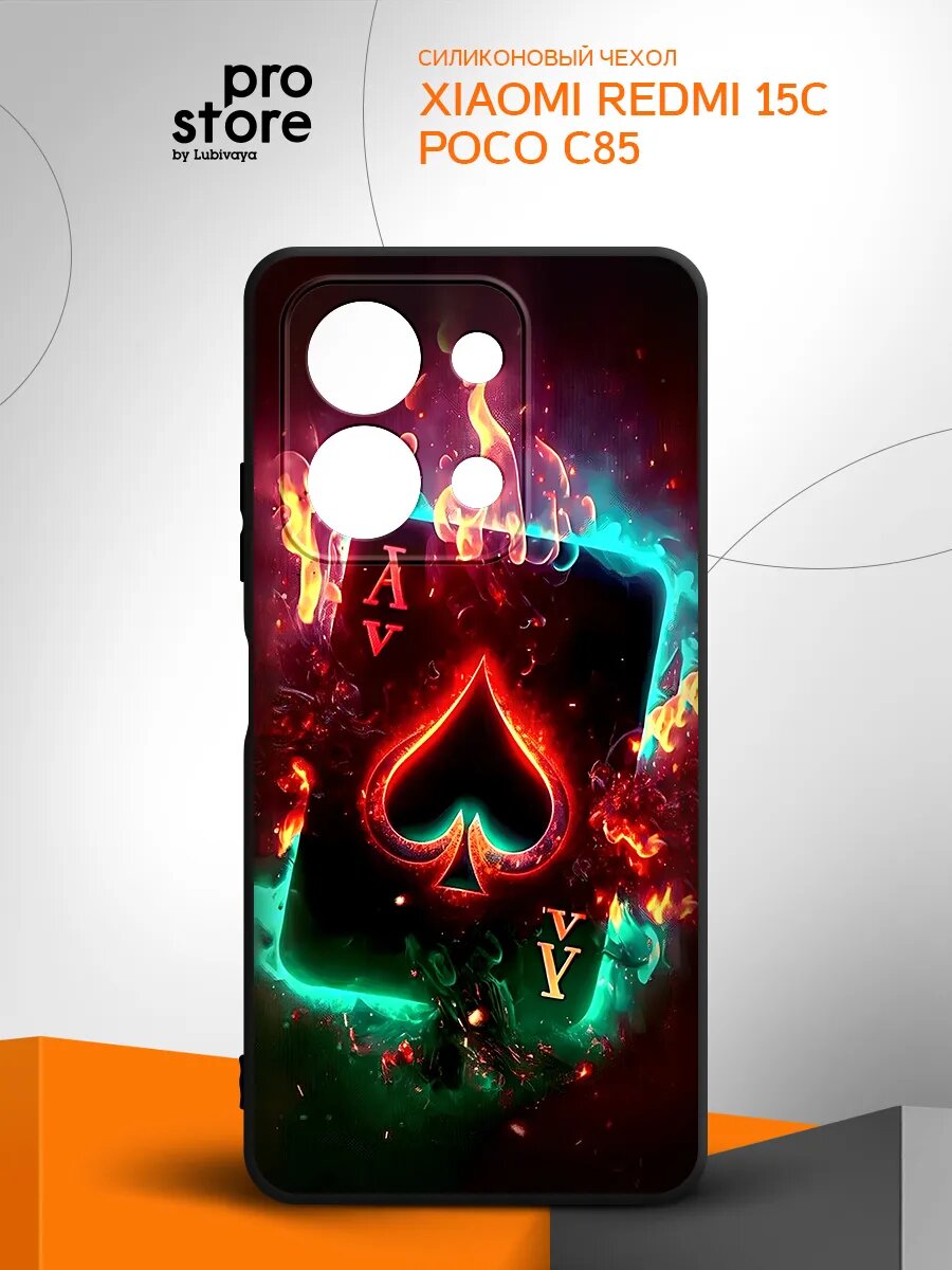 Чехол на Xiaomi Redmi 15C, Poco C85, Сяоми Редми 15С, Поко С85, накладка, защита камеры, с рисунком