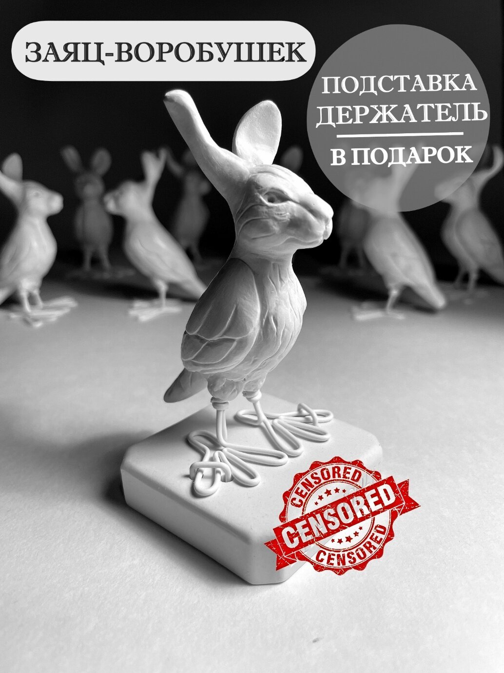 "Заебушек" шуточный подарок - прикол. Мем скульптура фигурка заяц+воробушек. Миниатюрная скульптура. Символ года для украшения интерьера.