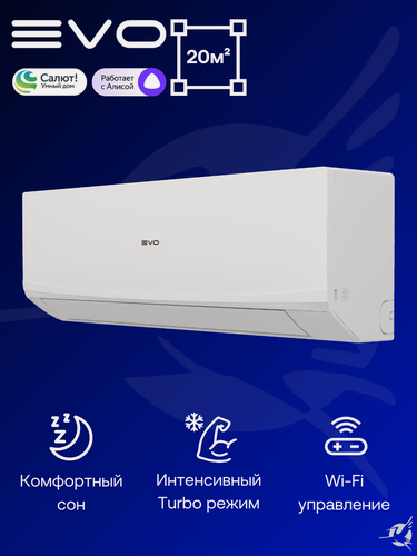 Изображение товара Умный кондиционер сплит-система EVO on-off EAC-07RD1 на 20 м²