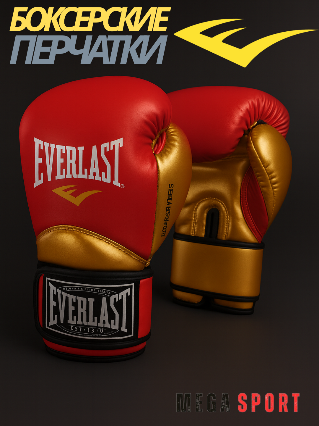Боксерские перчатки Everlast_QIZIL_14