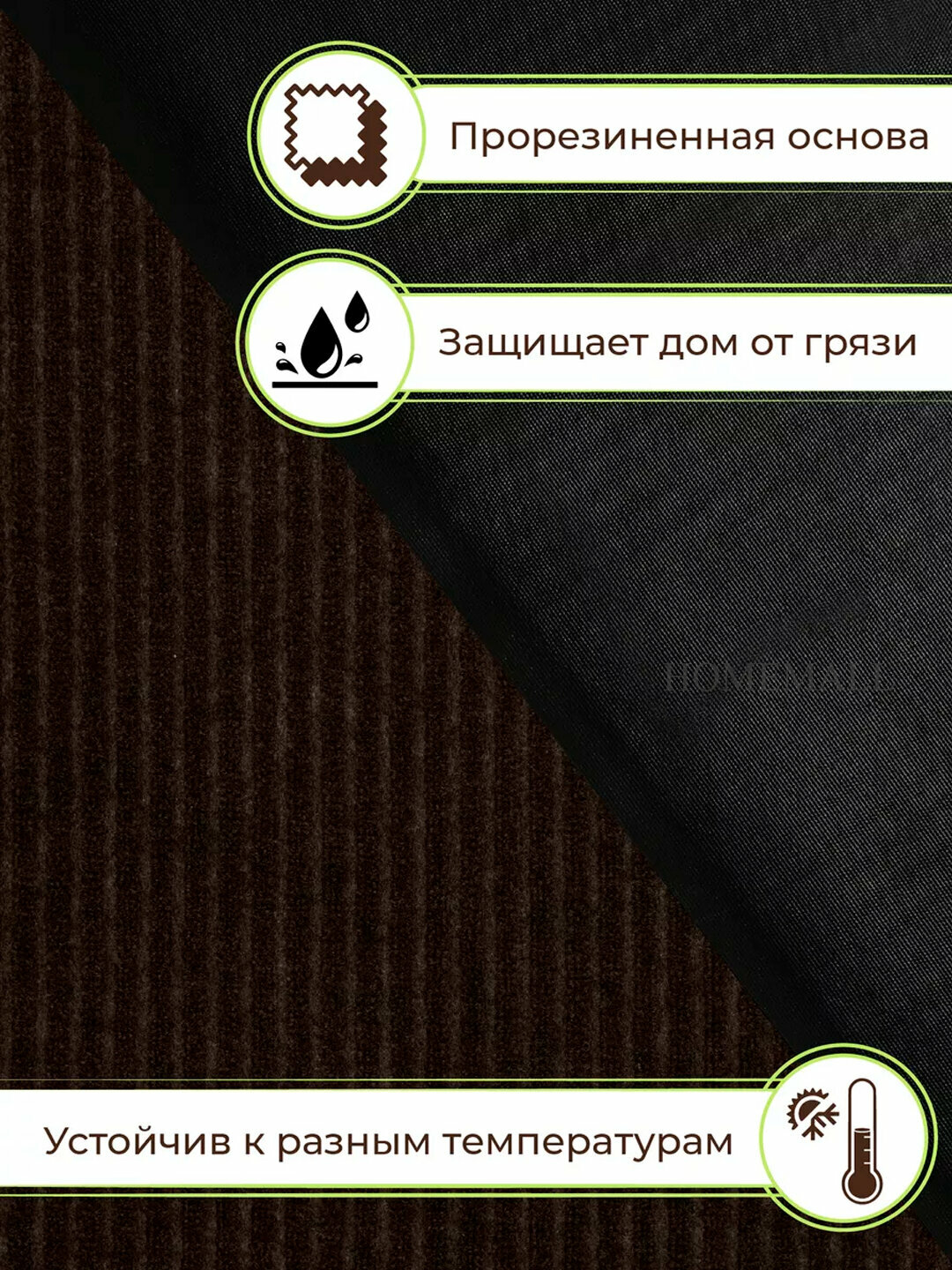 Коврик для прихожей придверный, резиновый, коричневый, 50X80 — фото 1