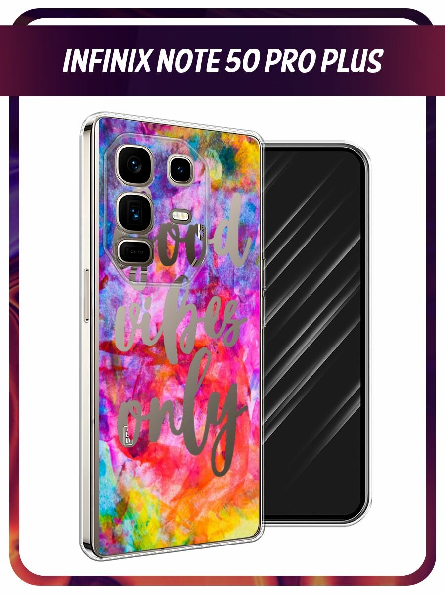 Чехол на Infinix Note 50 Pro + / Инфиникс Нот 50 Про + с принтом Good vibes only радуга, прозрачный
