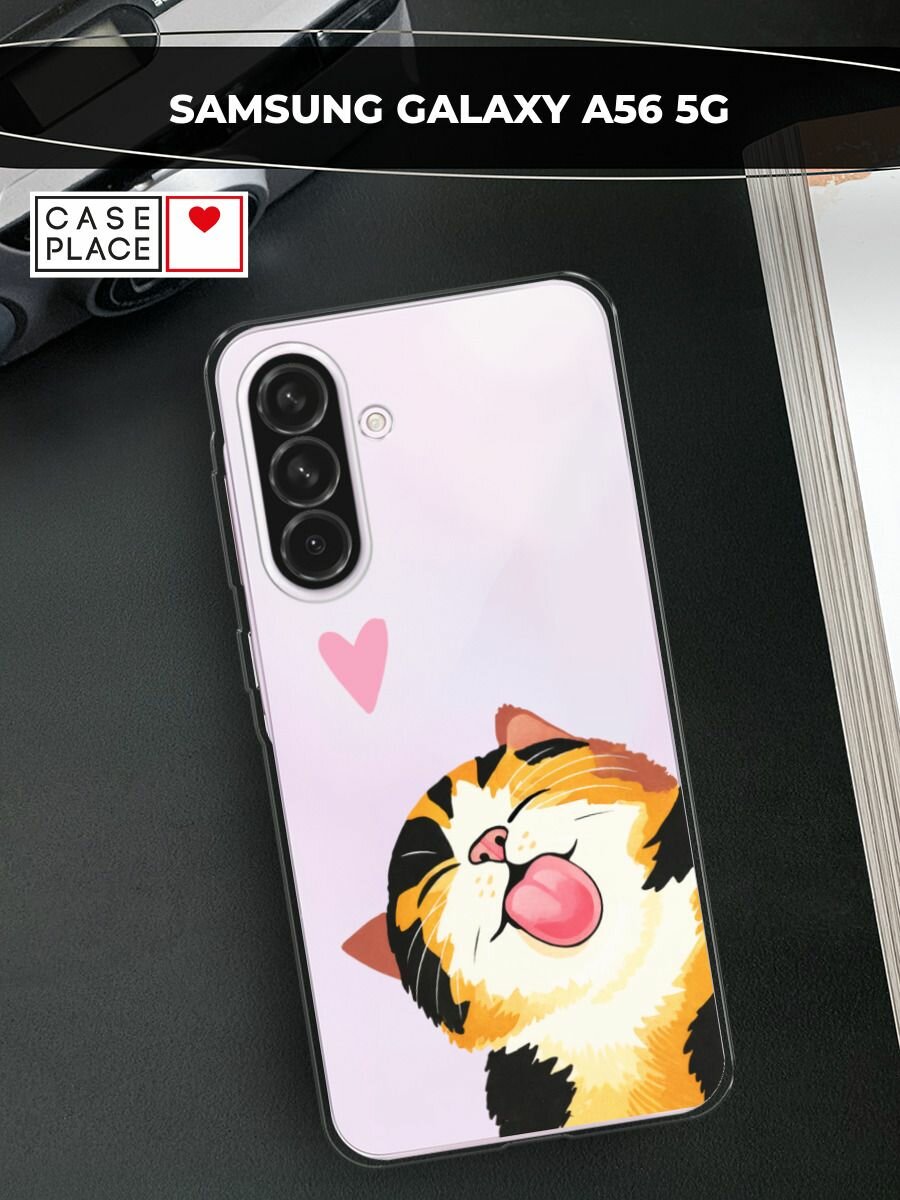 Чехол на Samsung Galaxy A56 5G / Самсунг Галакси А56 5G с принтом "Лизь", прозрачный