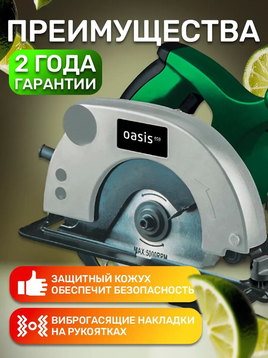 Циркулярная пила 1100 Вт — фото 1