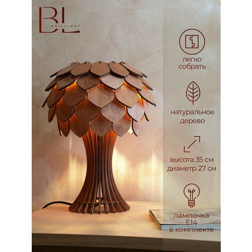 Настольный светильник из дерева, Brillight