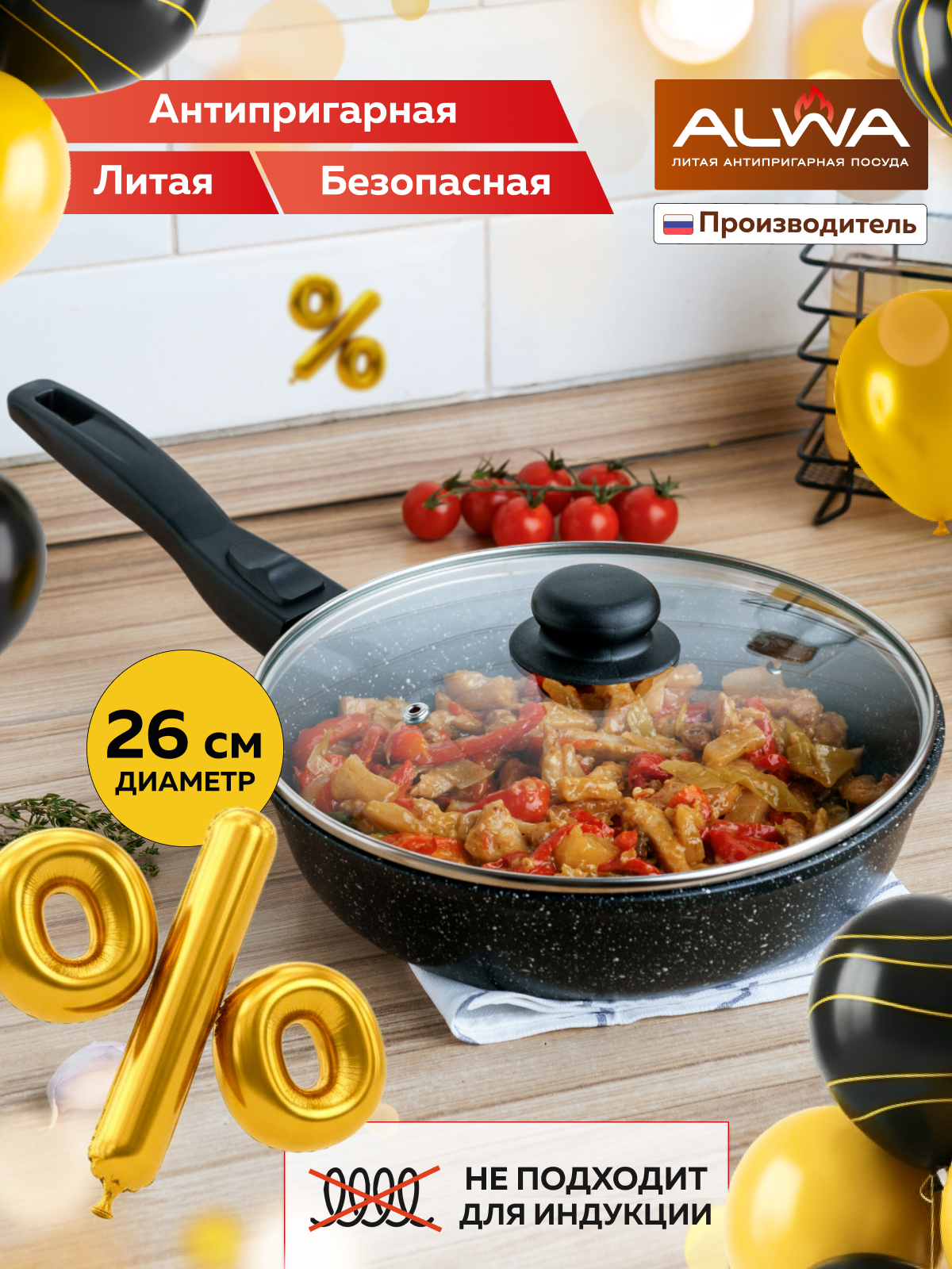 Cковорода с крышкой ALWA 26 см литая с антипригарным покрытием съемной ручкой глубокая цвет мрамор AT26MW11