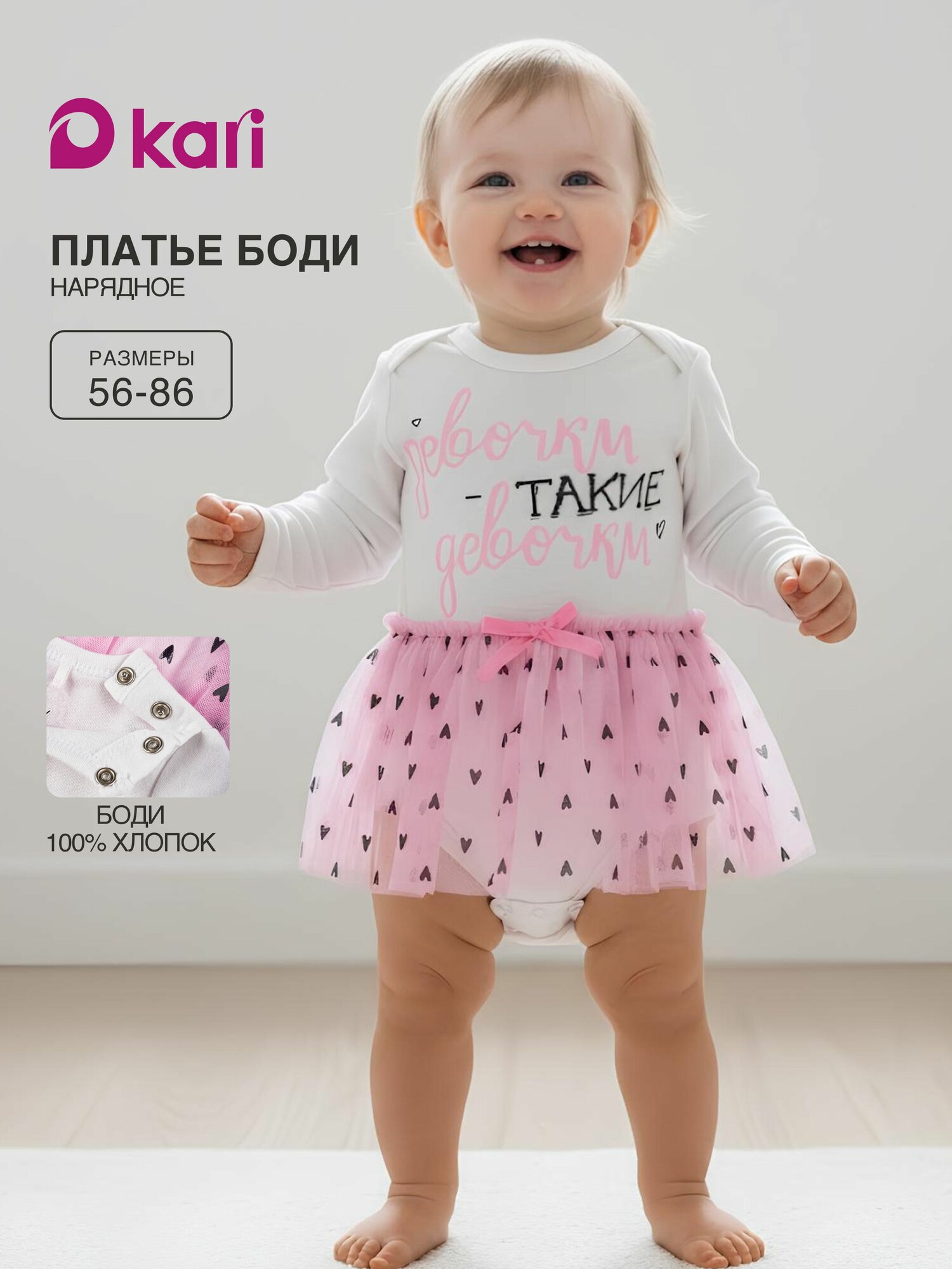 Боди Kari Traa размер 12-18m белый/розовый