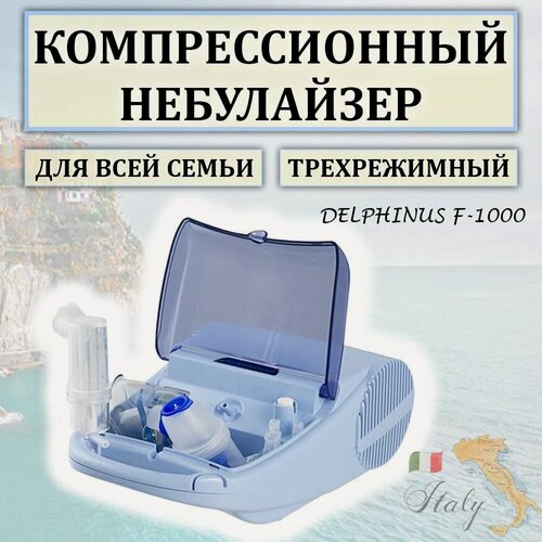 Изображение товара Трехрежимный компрессорный ингалятор DELPHINUS F 1000 для проведения небулайзерной аэрозольной терапии