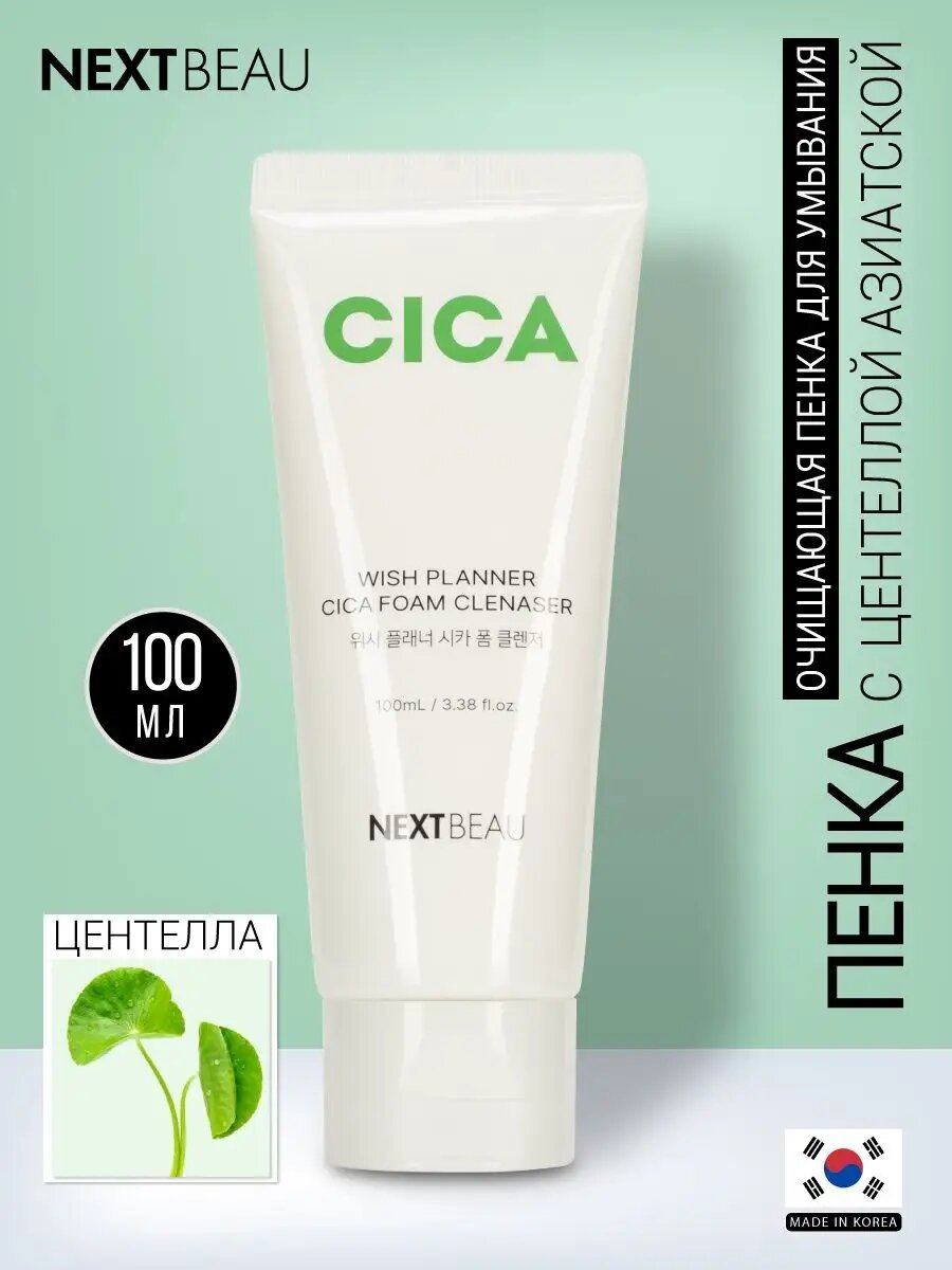 Очищающая пенка для умывания