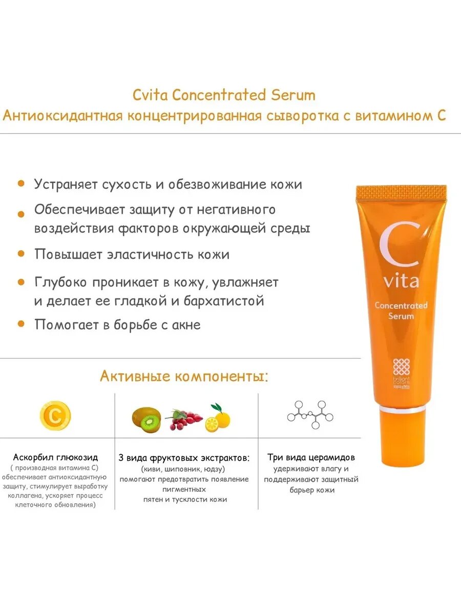 Подарочный набор "Сияющая кожа с витамином С": — фото 1