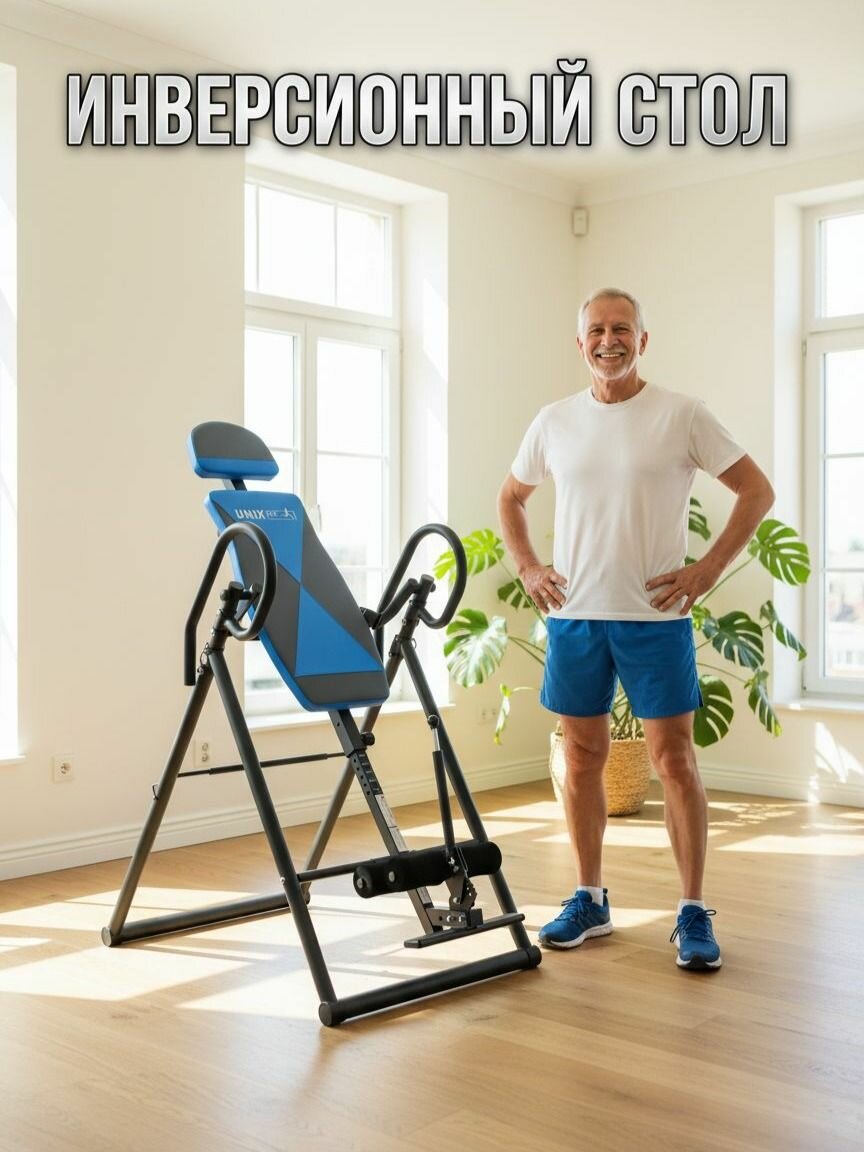 Инверсионный стол для дома с ручками валиками для ног и рычагом