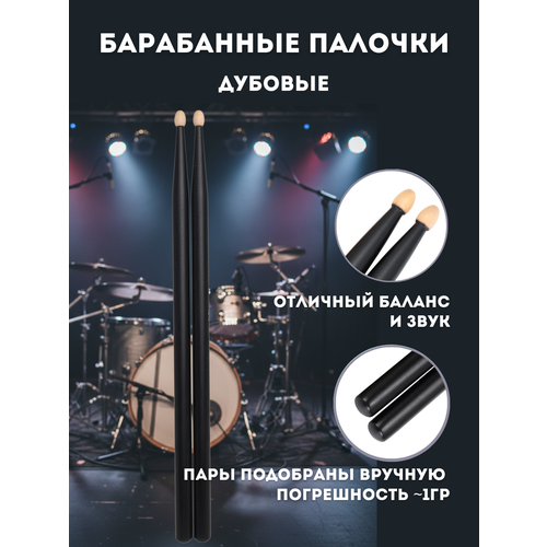 фото Барабанные палочки 5а , дубовые, черные, ручной отбор пар, каплевидный наконечник gold tree