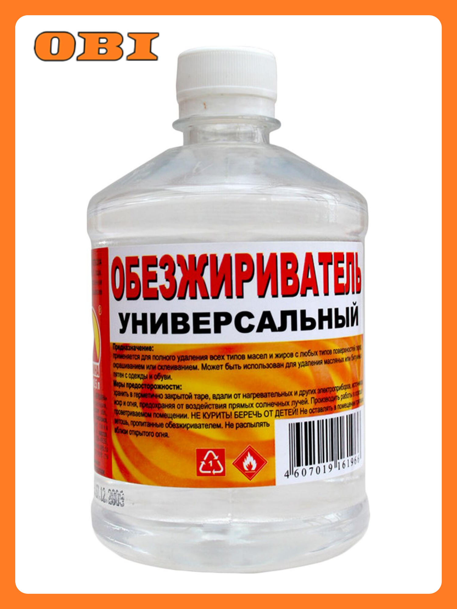 Обезжириватель вершина Нефрас универсальный 05 л