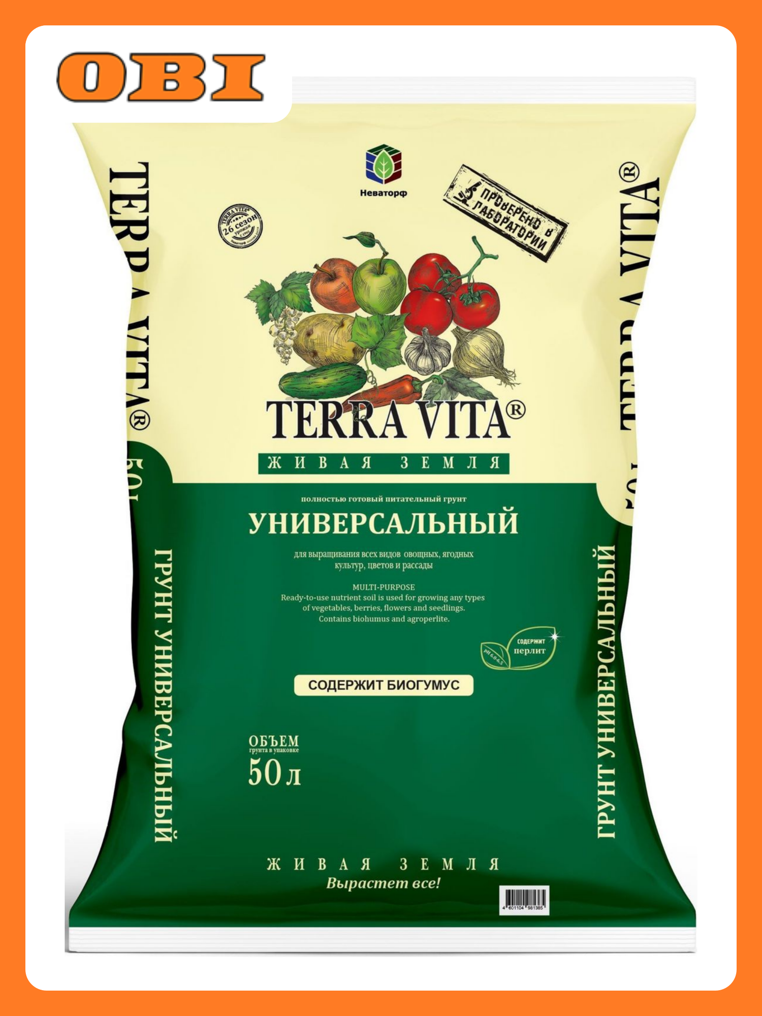 Грунт Terra Vita 