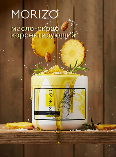 Изображение товара MORIZO Масло-скраб для тела укрепляющий 600 г