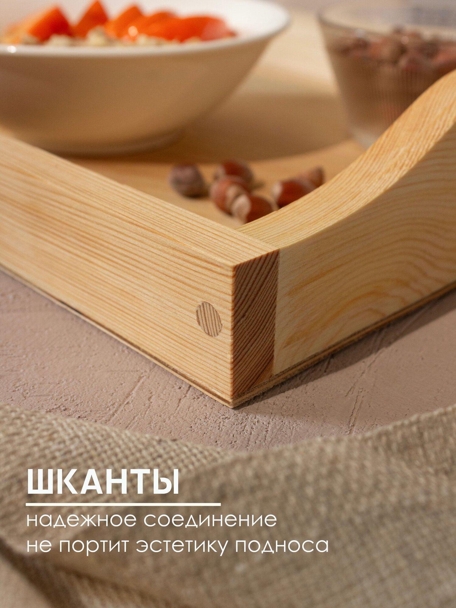 Столик сервировочный, поднос деревянный — фото 1