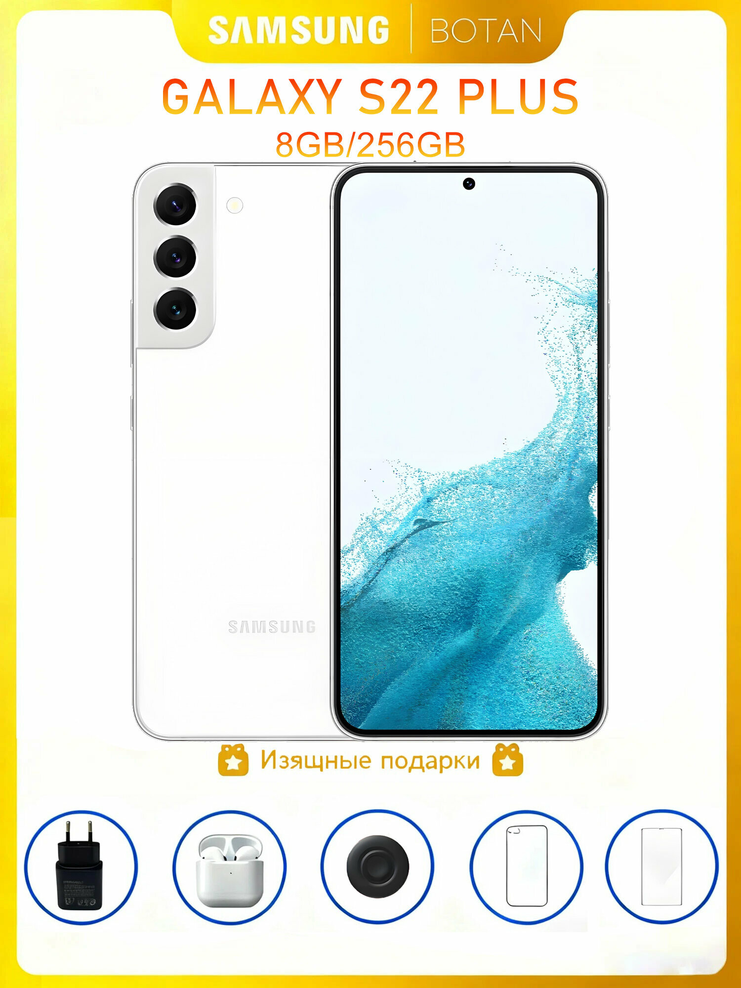 Смартфон Samsung Galaxy S22 Plus 8/256 ГБ 6.6 120 ГГЦ 50 MP IP 68 NFC White Phantom белый Exynos 2200