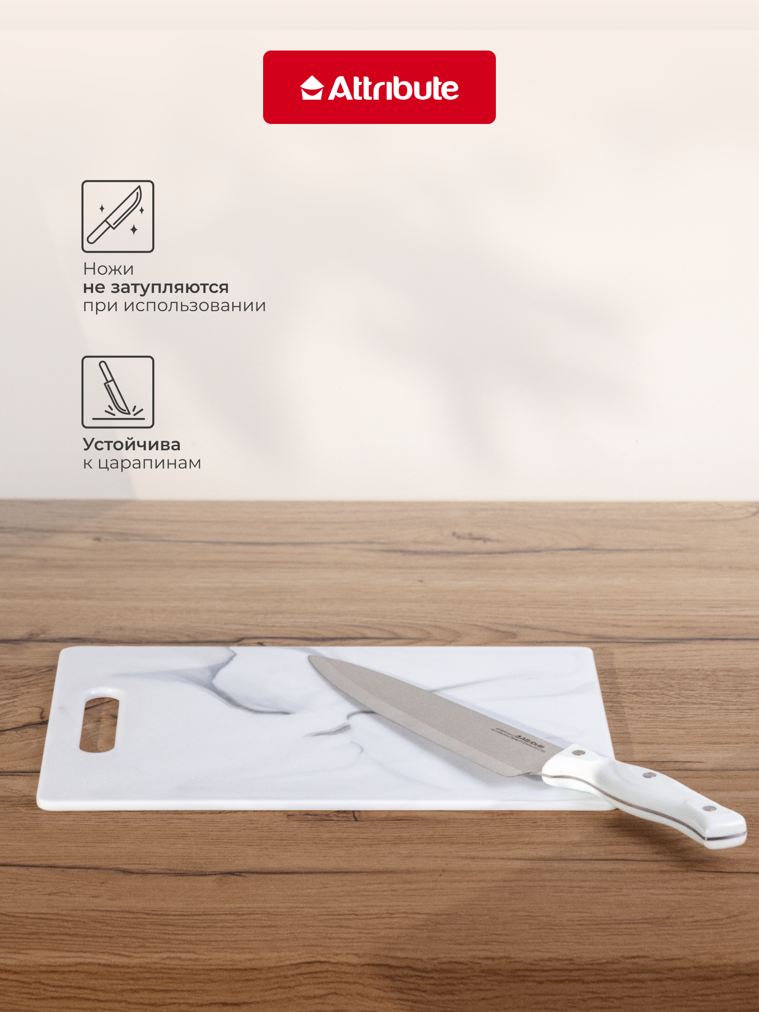 Доска разделочная MARBLE White 20х30см, ATTRIBUTE CUT.BOAR — фото 1