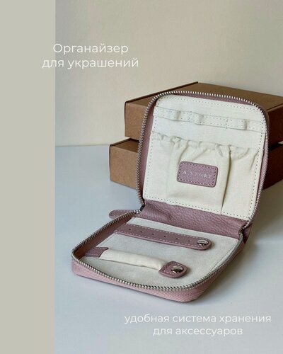 Изображение товара Органайзер для украшений кожаный, подарок для неё, дорожный, шкатулка, кошелек, аксессуары, для ювелирных украшений.