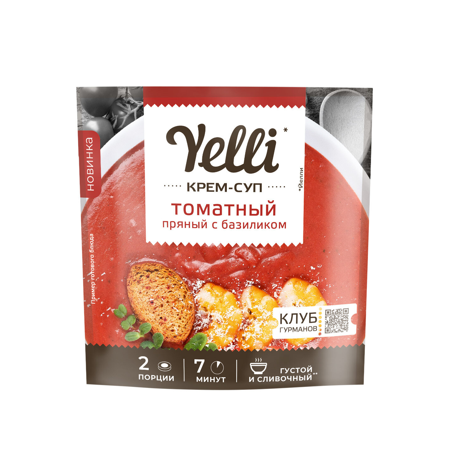 Крем-суп томатный пряный с базиликом Yelli, 70 гр, 2 порции, 7 минут