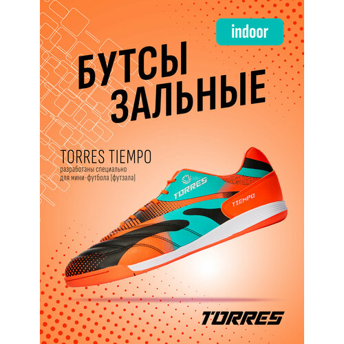 фото Футзалки torres, размер 45, оранжевый, бирюзовый