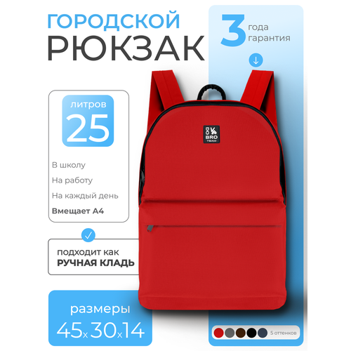 Рюкзак Мужской 20 литров / рюкзак туристический / рюкзак школьный / рюкзак мужской городской Do Bro