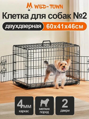 Изображение товара Клетка двухдверная №2 Wild-Town 60х41х46 см